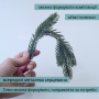 Штучна лита гілка хвої п'ятилапка 27 см Зелена - жорстка основа, п'ятірка