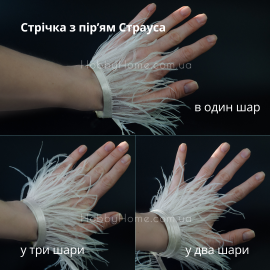 Пір’яна тасьма страу...