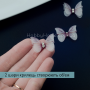 Метелики шифонові mini Морфо 2,8 см прозора Пудра