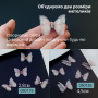 Метелики шифонові mini Морфо 2,8 см прозора Пудра