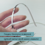 Заготовка для обруча метал 4мм Срібло