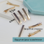 Заготовки для заколок крокодильчики 4,5см Золота